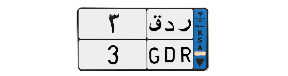 لوحة ر د ق 3